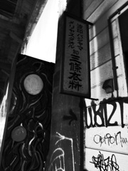 Motomachi Walker #08