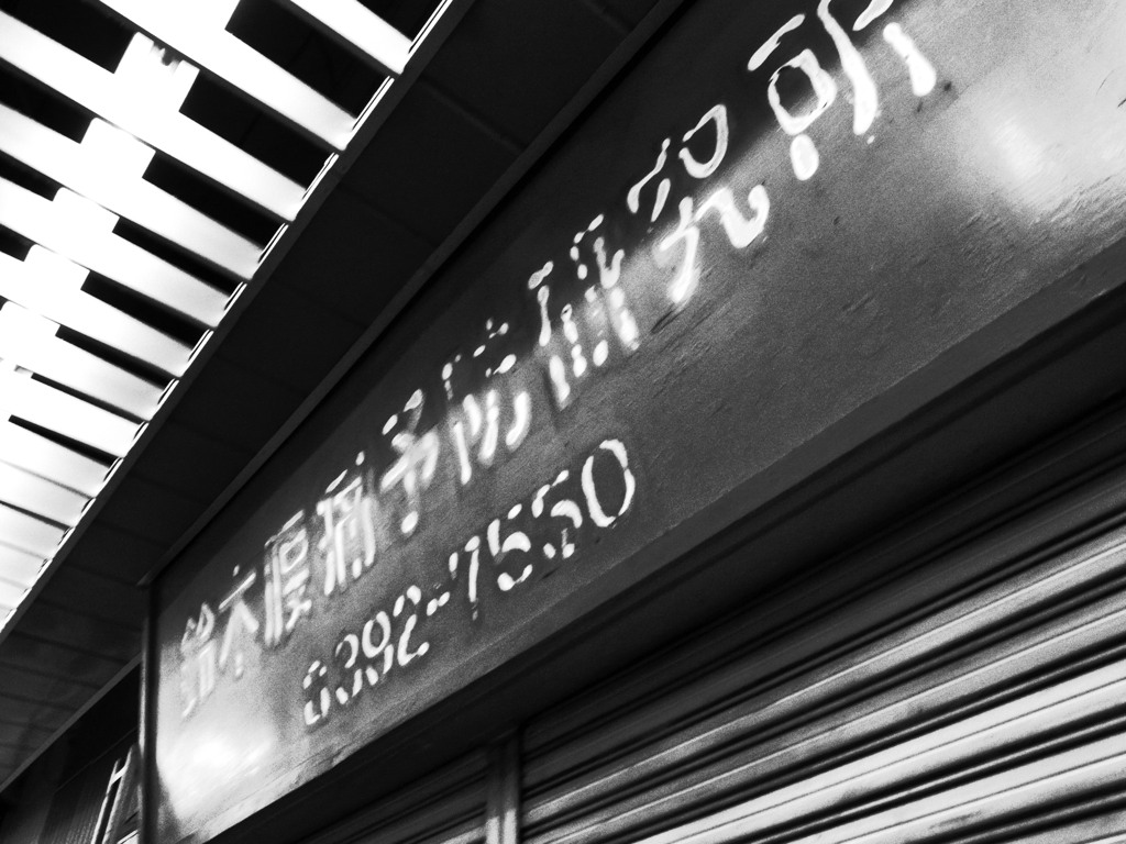 Motomachi Walker #16