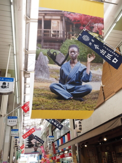 KYOTOGRAPHIE_出町桝形商店街05　悟り