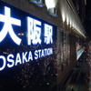 OSAKA STATION 