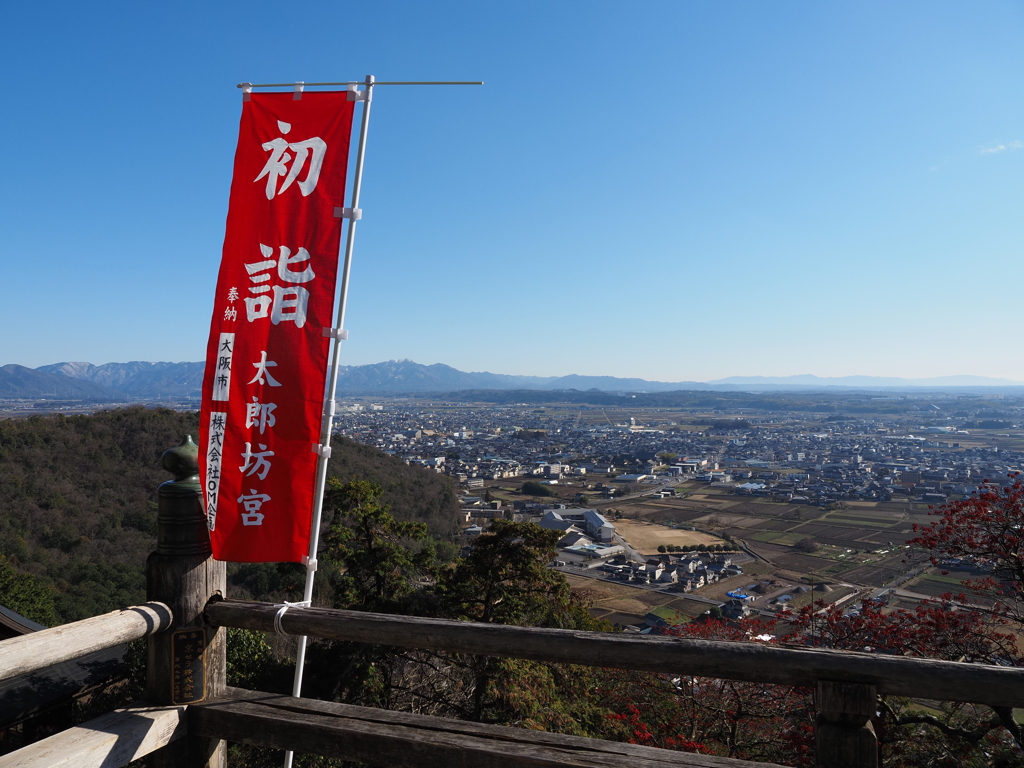 午年初もうで＿太郎坊宮02　見晴らし
