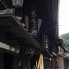 ゑちごや