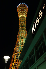 Kiss-Tower