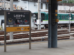 しのみやトーマス