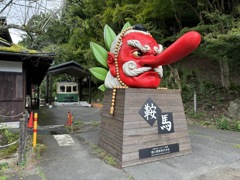 大天狗とデナ21