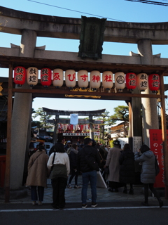 京都ゑびす神社＿撤福祭01