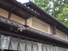 本家根元 あぶり餅 かざりや
