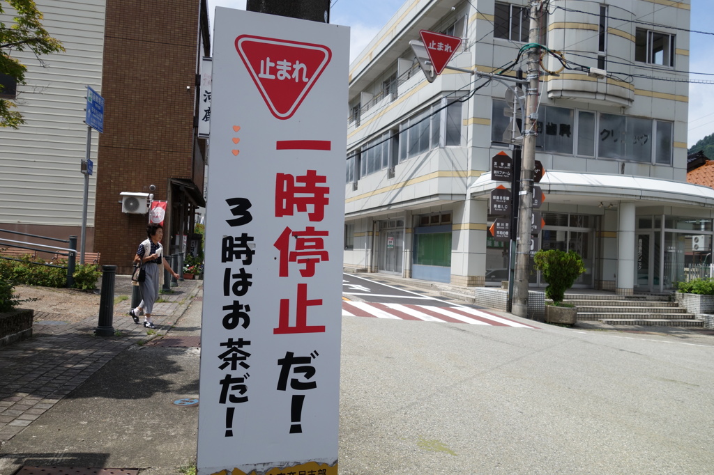一時と３時