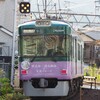 京阪700系 源氏物語ver.