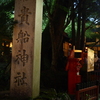 貴船神社＿丸型
