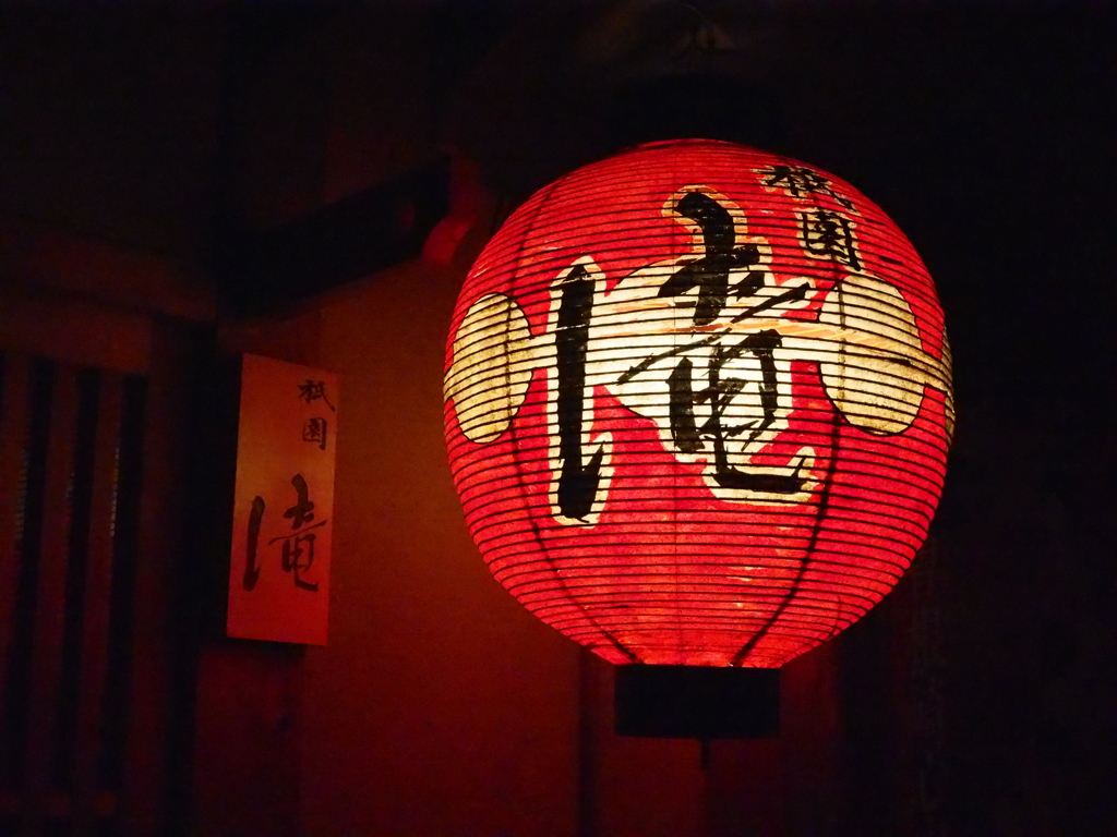 祇園　宵のバー