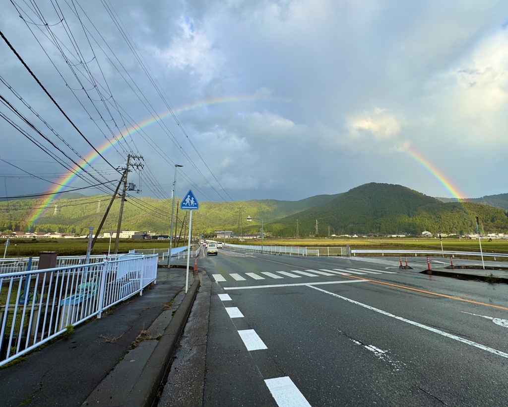 Rainbow Gate
