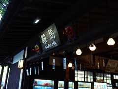 風鈴の駅舎