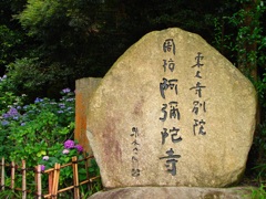 東大寺別院　周防 阿弥陀寺