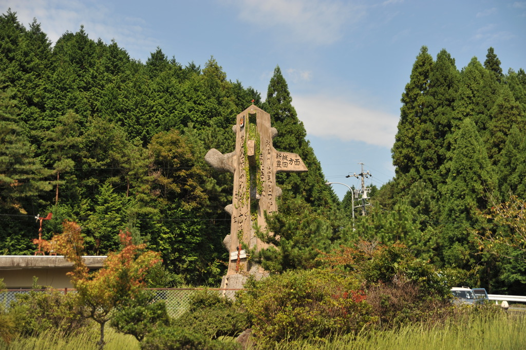 岡崎市くらがり