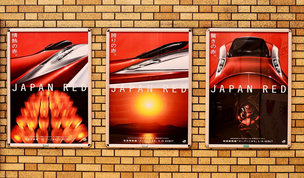 JAPAN RED