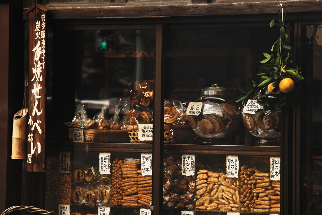 煎餅屋さん
