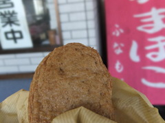 式見のかまぼこ