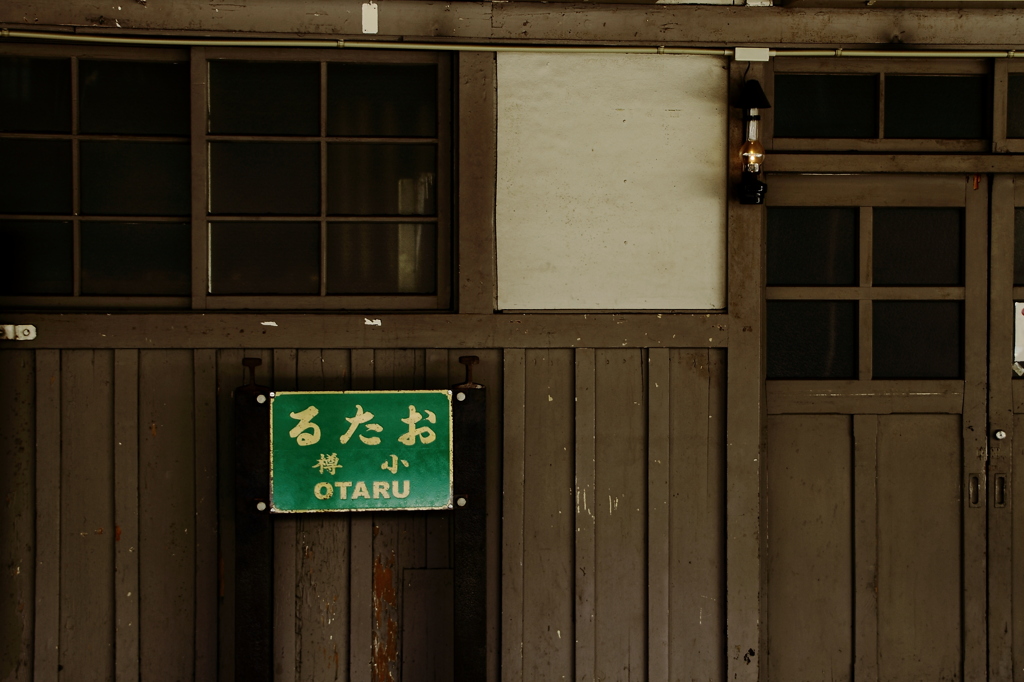 るたお