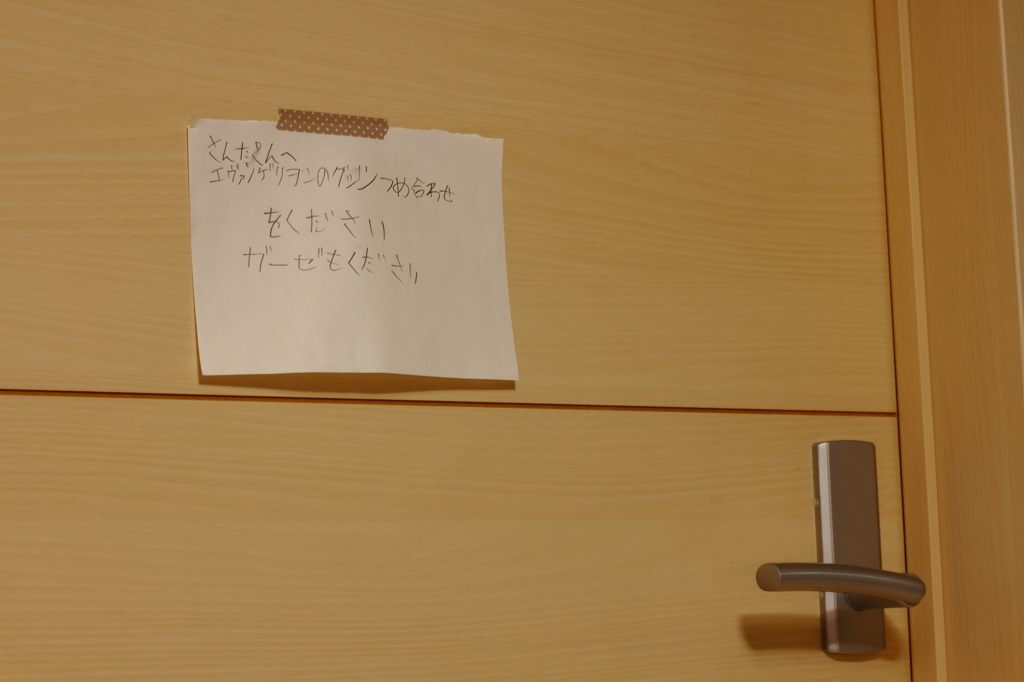 どうやら怪我をしたらしい