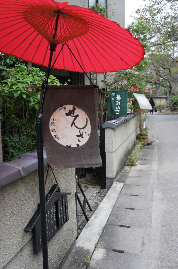 哲学の道