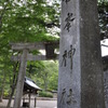 石碑と鳥居