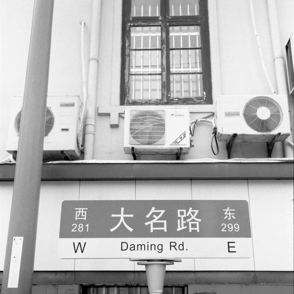 中国に大名あり