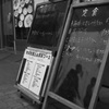 町中華