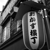 おかずを探して