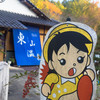 温泉へ行こう