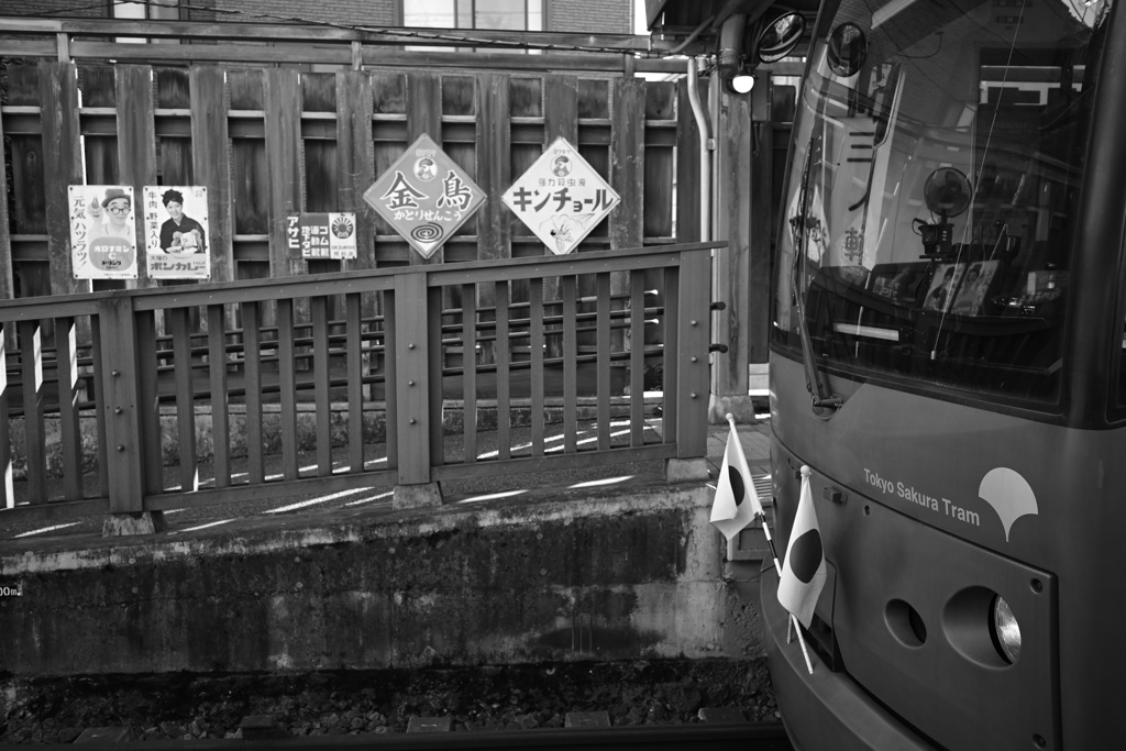 昭和の香り