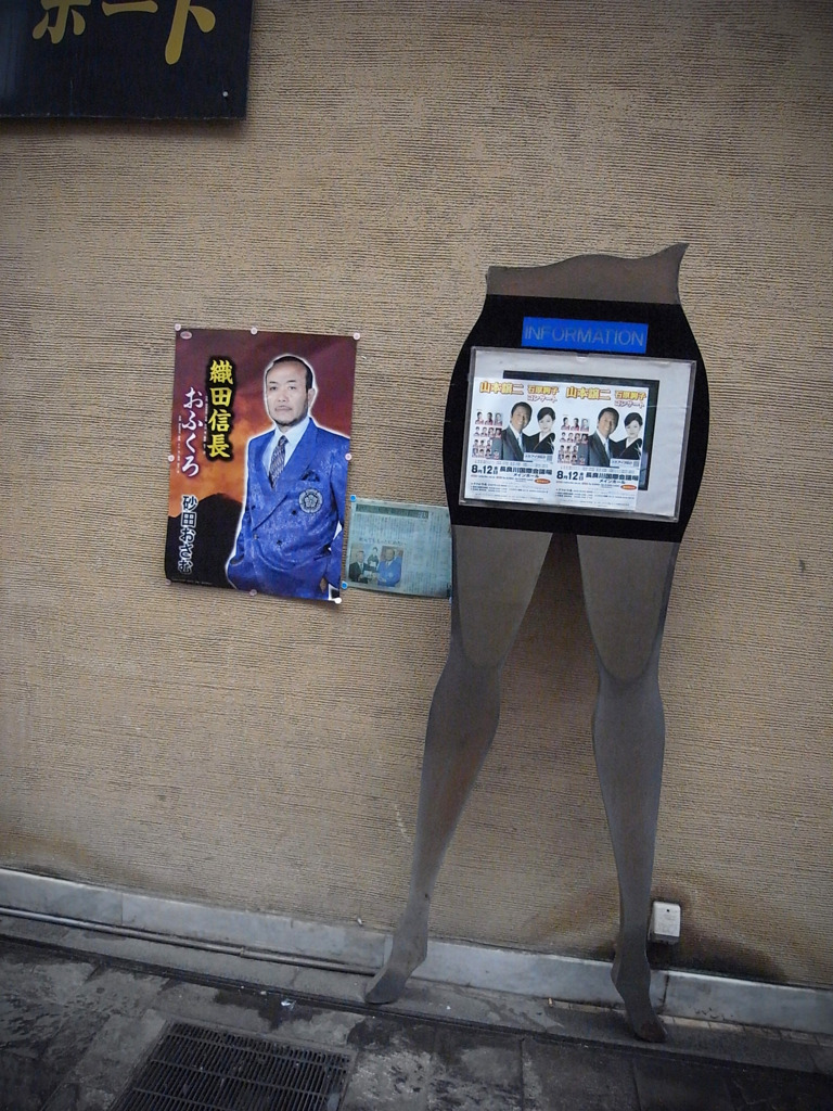 織田信長