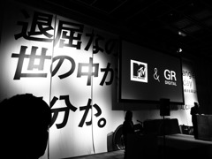 GRパーティー