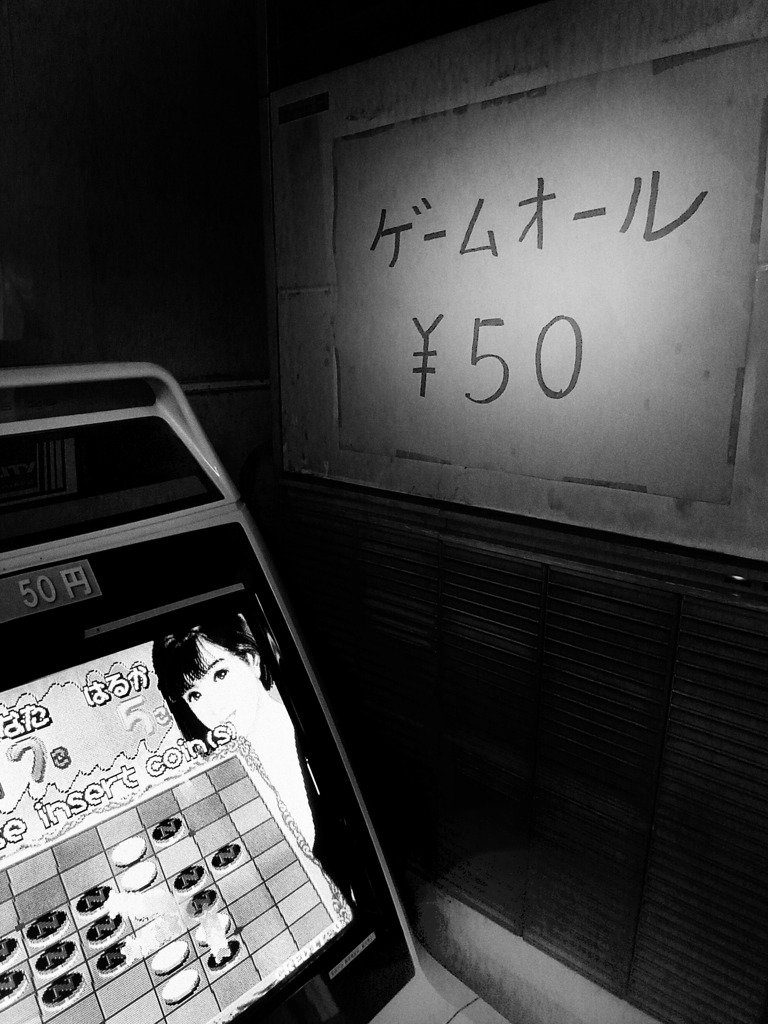 ゲーセン