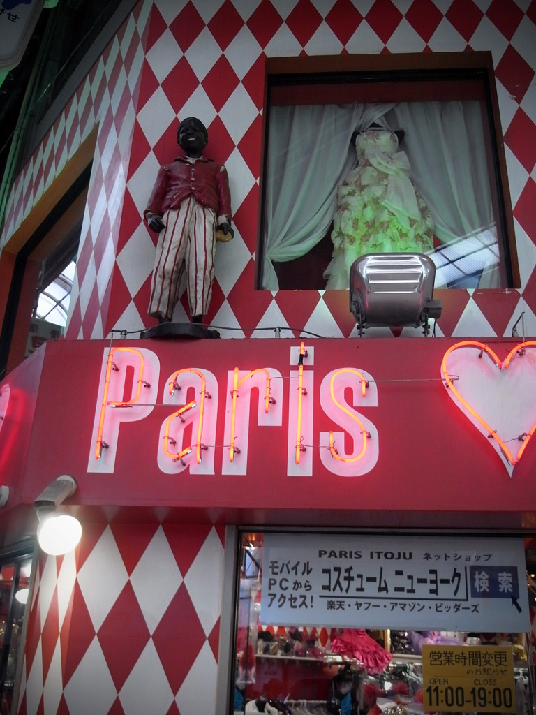 Paris❤