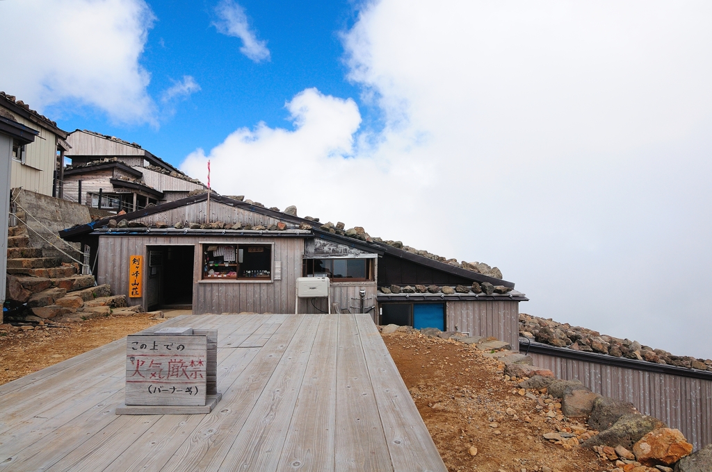 剣ヶ峰山荘
