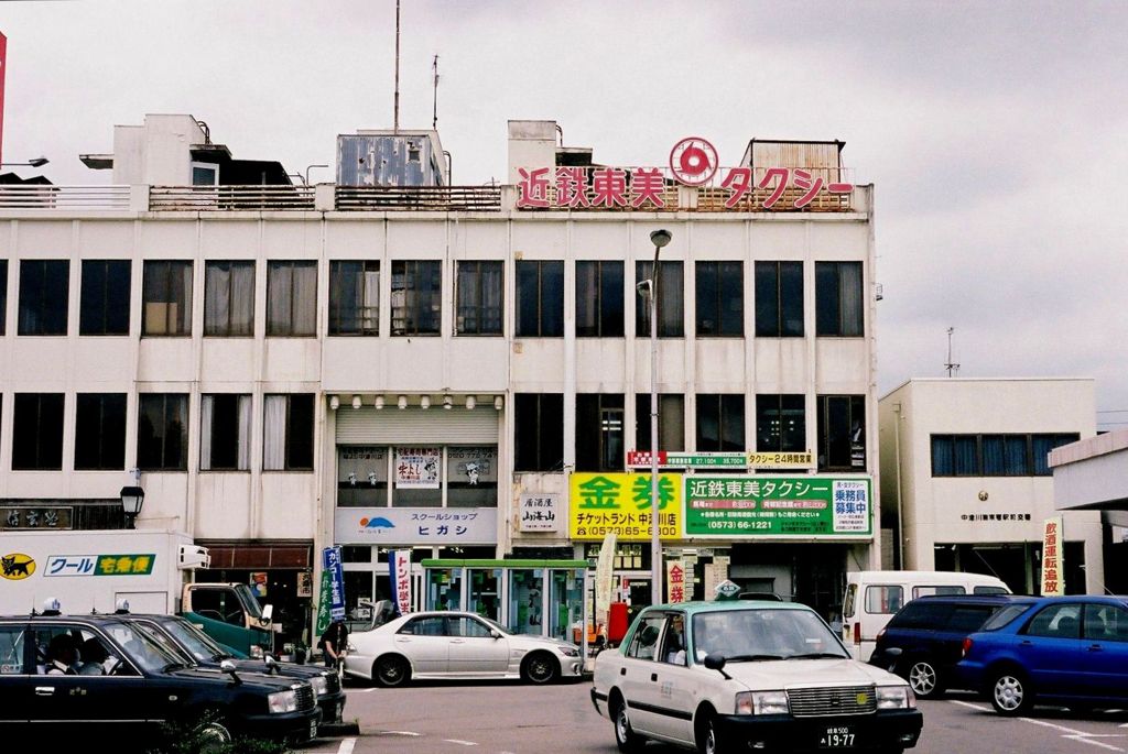 -中津川-　フォント萌え