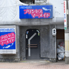 Toyohashi Snap #6