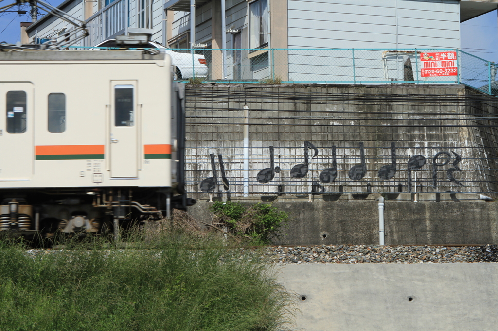 電車と音符