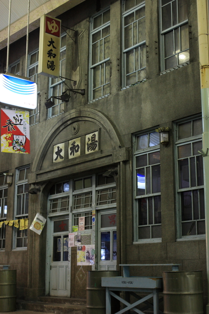 尾道　レトロ銭湯