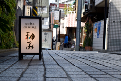 soba dining