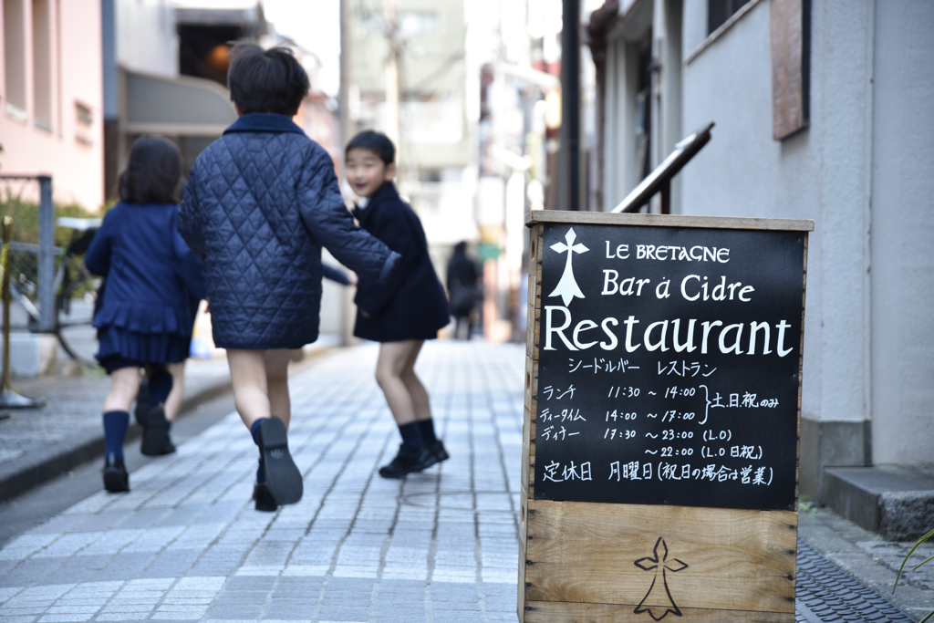 神楽坂チルドレン