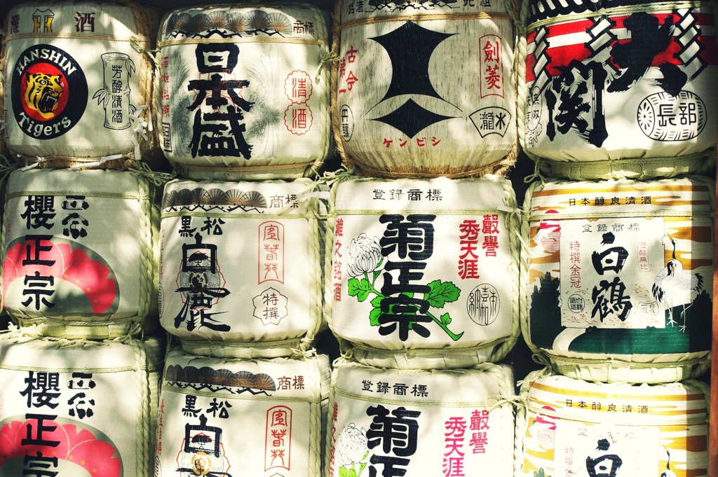 酒