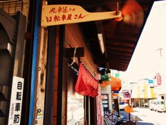 風車通り