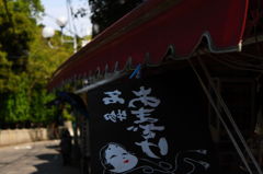 どうぞ中へ。