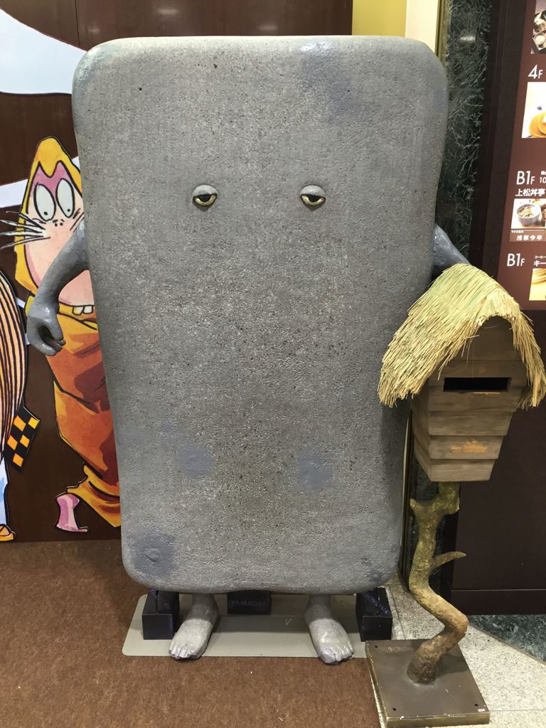 ぬりかべ