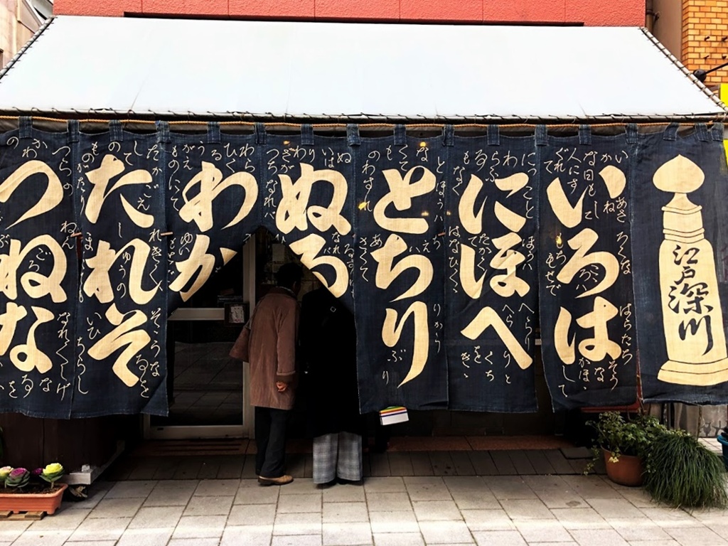 参道の店