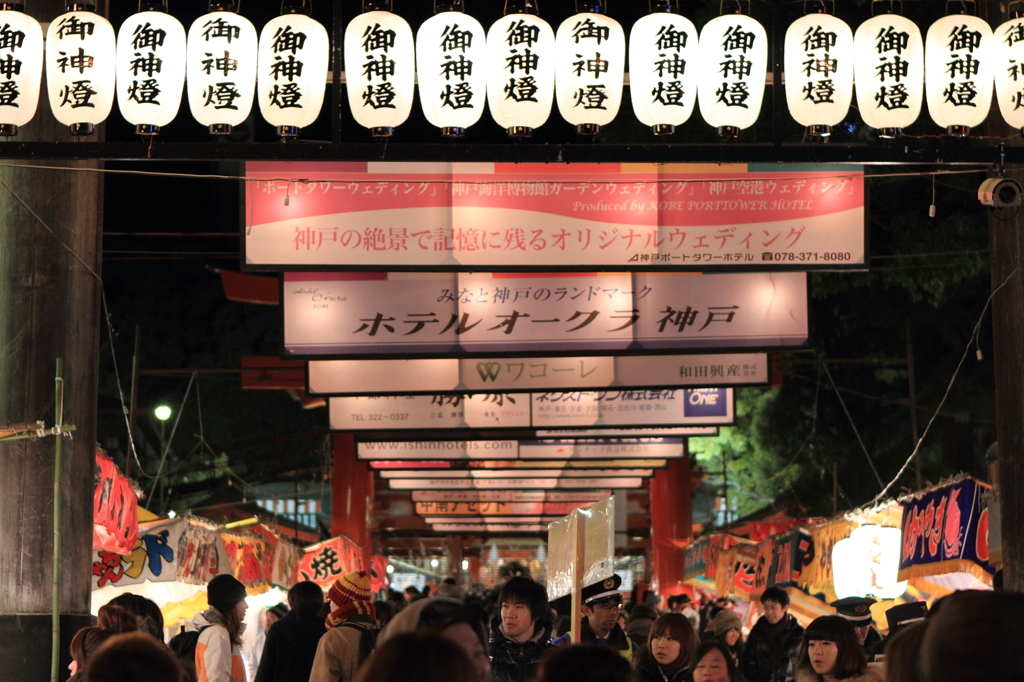 生田神社での年越し