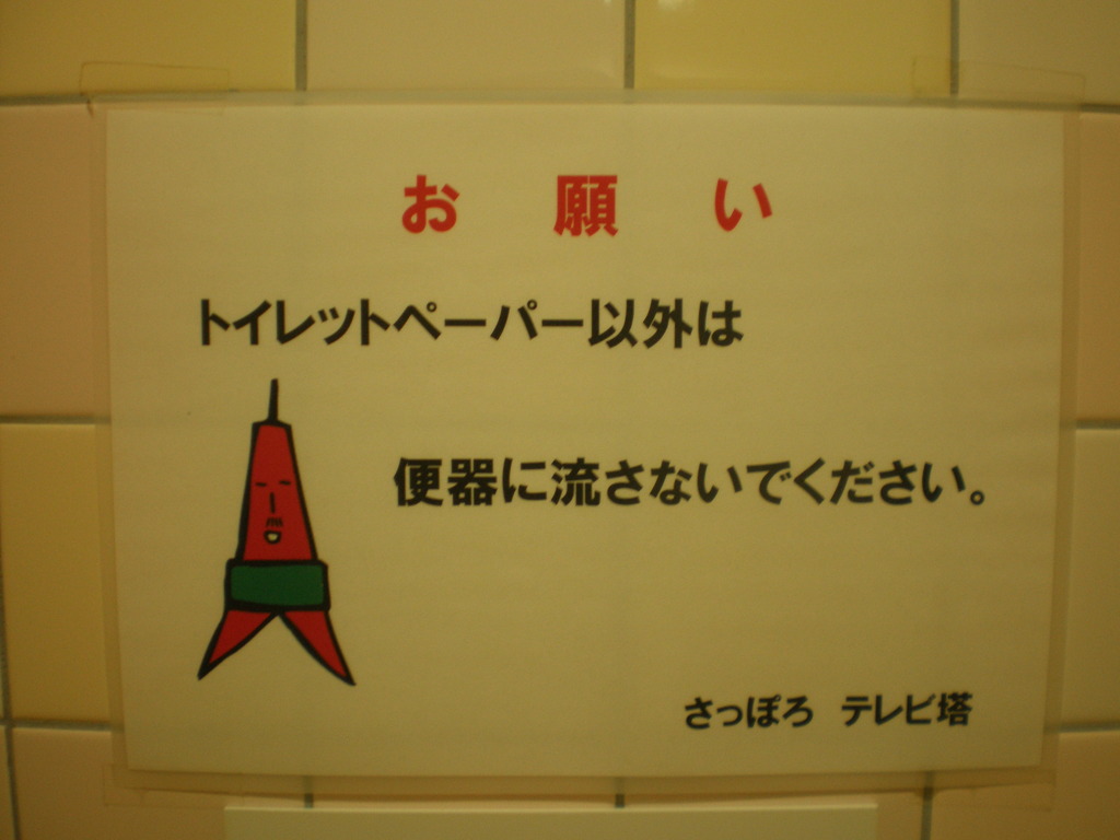 ここにもテレビ父さん！