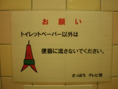 ここにもテレビ父さん！